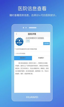 男性私人医生手机免费版图3