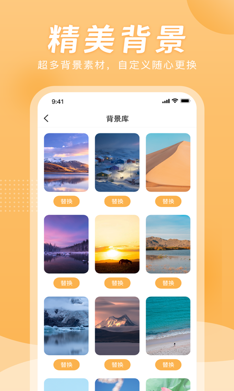 小时工计时器通用版图1