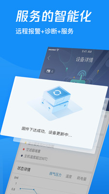 萨震云安卓版图1
