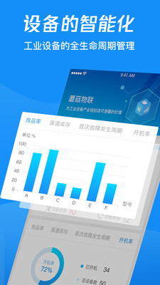 萨震云安卓版图2