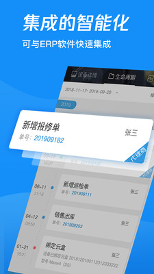 萨震云安卓版图3