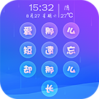文字密码锁屏通用版