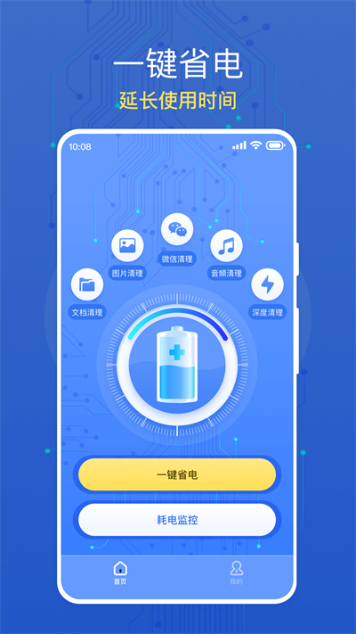 大众省电安卓版图3