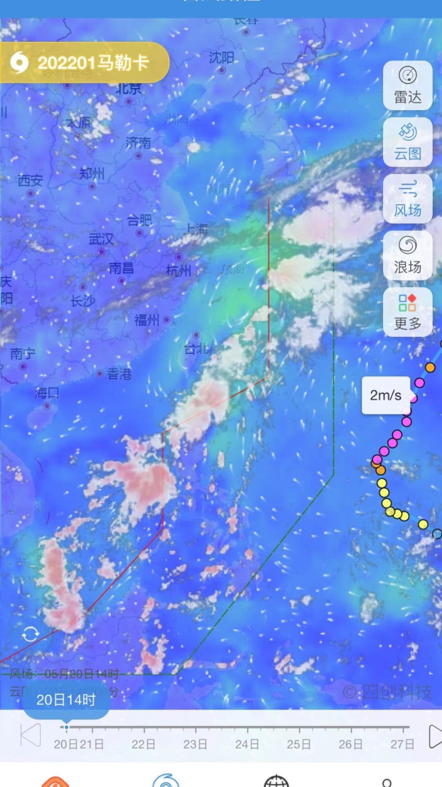 实时台风路径免费原版图4