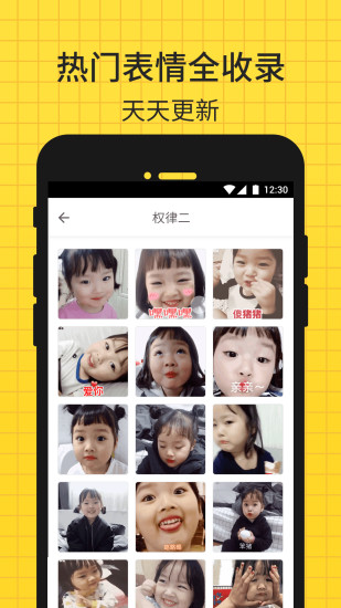 表情广场免费原版图1