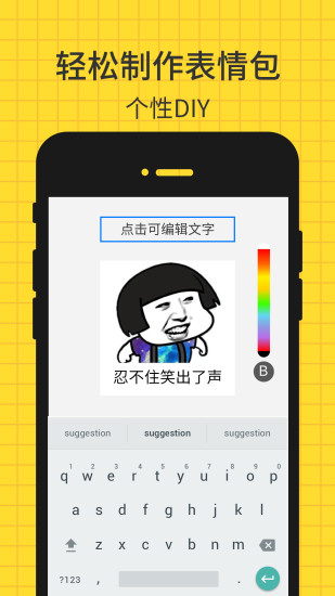 表情广场免费原版图2