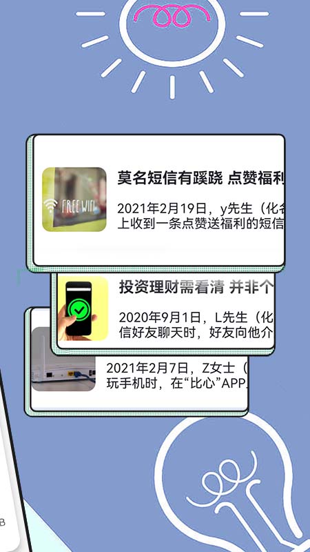 啄木鸟网络管家最新免费版图1