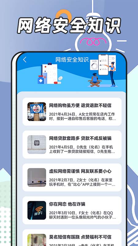 啄木鸟网络管家最新免费版图3