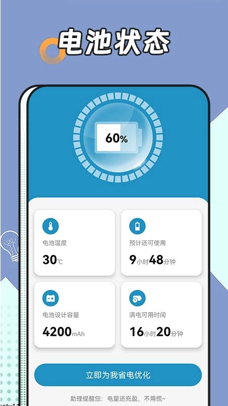 啄木鸟网络管家最新免费版图4
