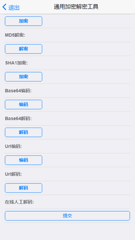哲宏机器人安卓免费版图3