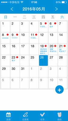 习惯达人正版图3