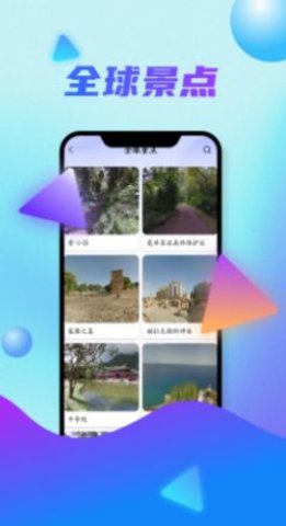全球3D卫星街景地图免费版图2