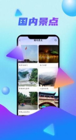 全球3D卫星街景地图免费版图3
