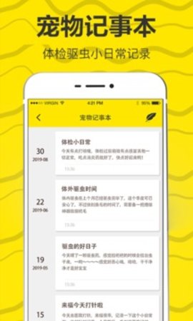 猫语翻译机手机最新版图1