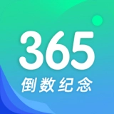 酷酷倒数日无广告版