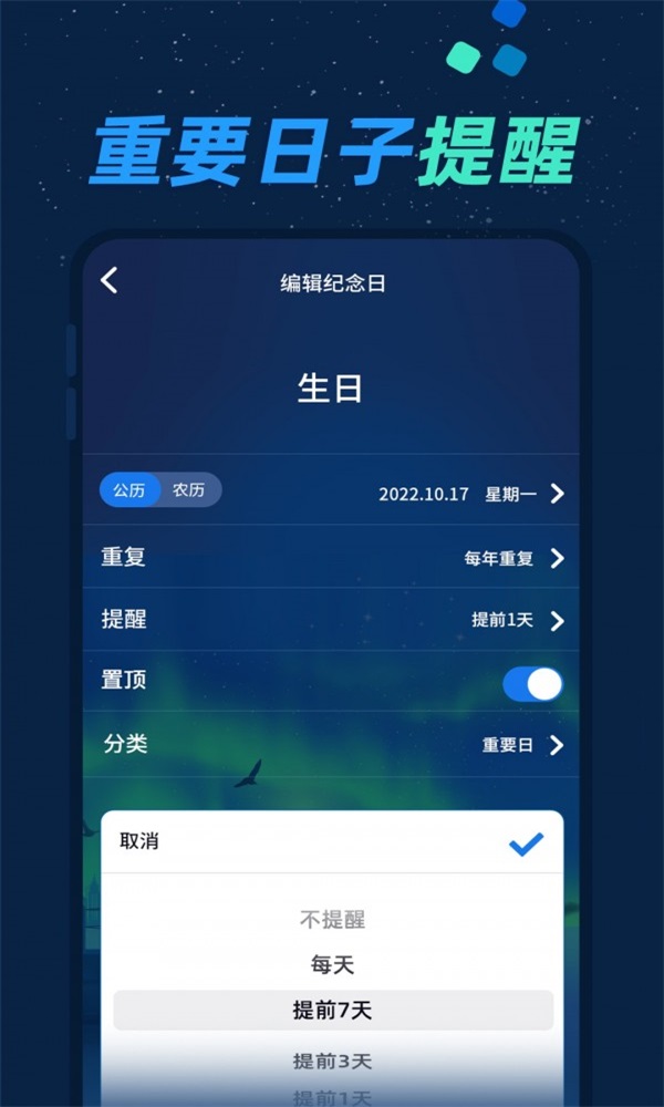 酷酷倒数日无广告版图2
