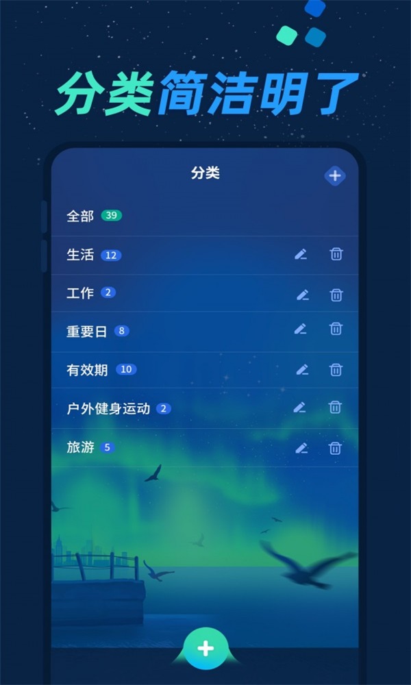 酷酷倒数日无广告版图3