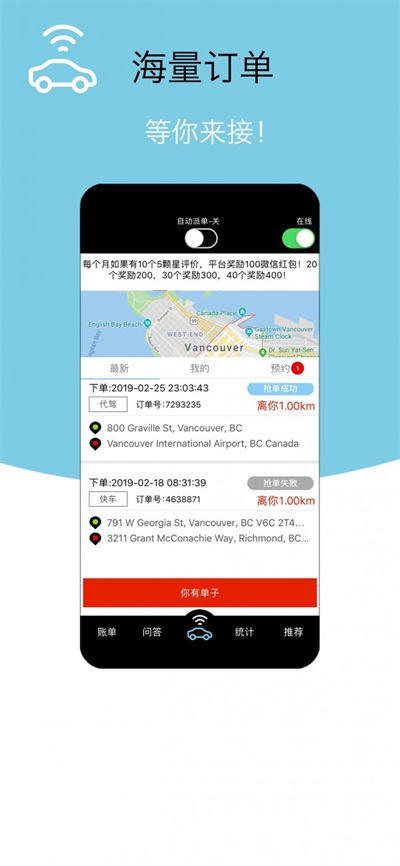 U滴司机正版图1