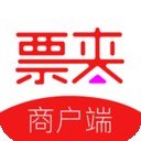 票夹商户端官方版