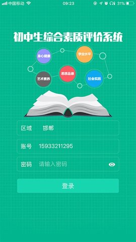 掌上综素手机最新版图1