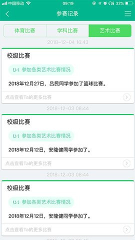 掌上综素手机最新版图2