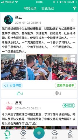 掌上综素手机最新版图3