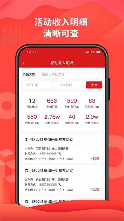 51车俱乐部商家手机正版图3
