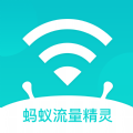 蚂蚁流量精灵手机免费版