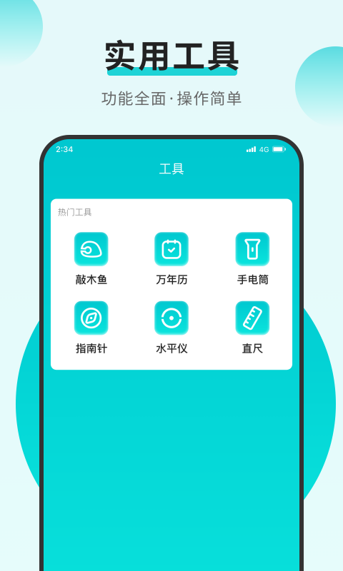 蚂蚁流量精灵手机免费版图1