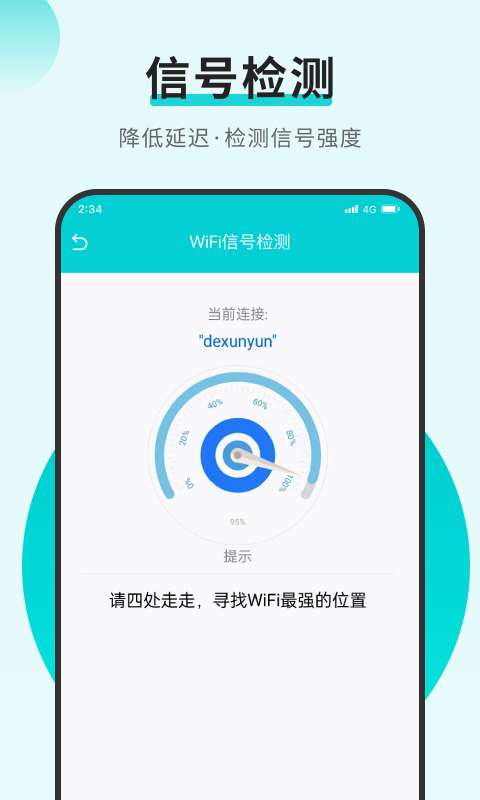 蚂蚁流量精灵手机免费版图3