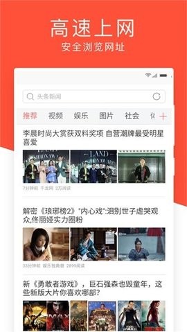 指尖浏览器免费原版图1