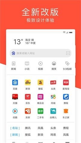 指尖浏览器免费原版图3