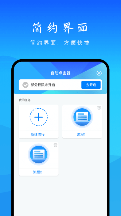 自动点击妙控免费原版图1