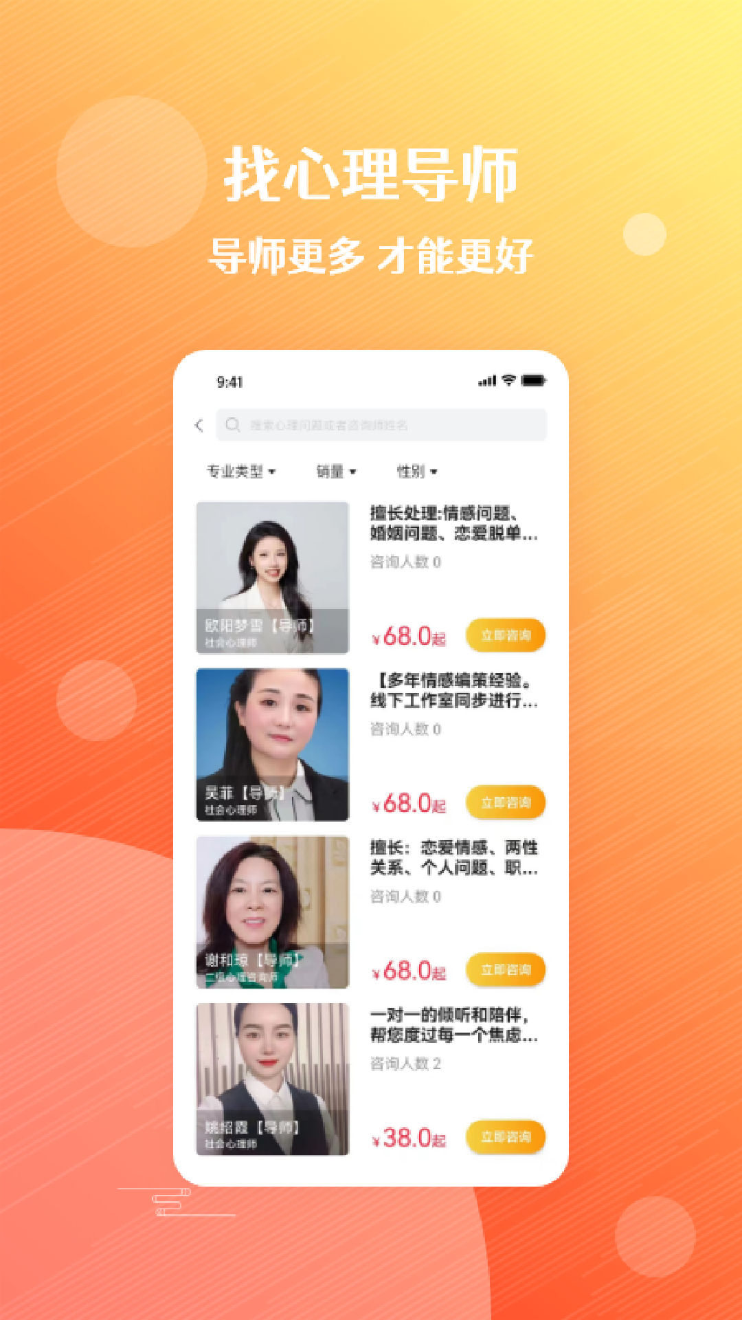 央心倾诉心理咨询通用版图3
