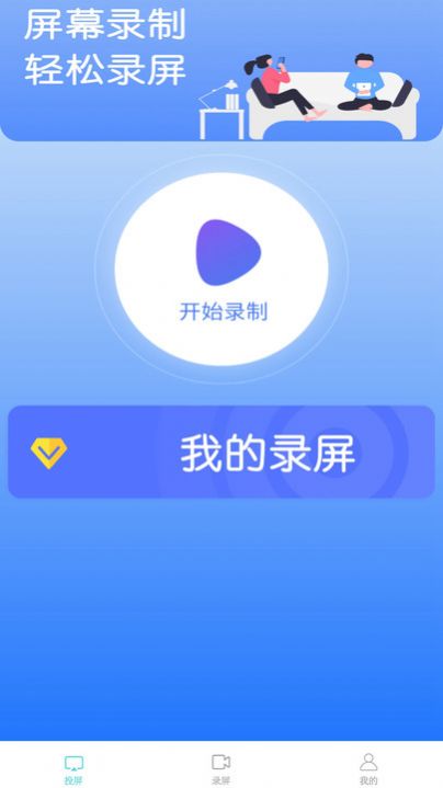 无线投手机免费版图2