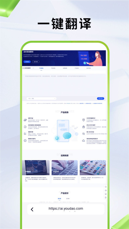 应事安卓直装版图1