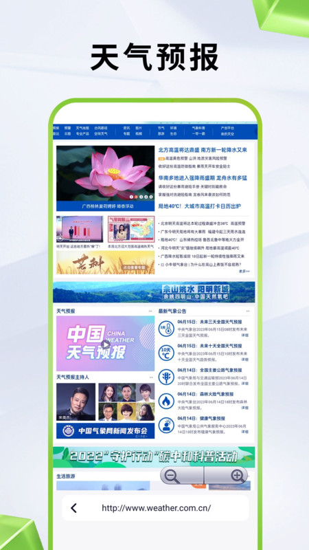应事安卓直装版图4