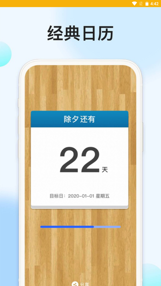 时光记忆大师手机最新版图1