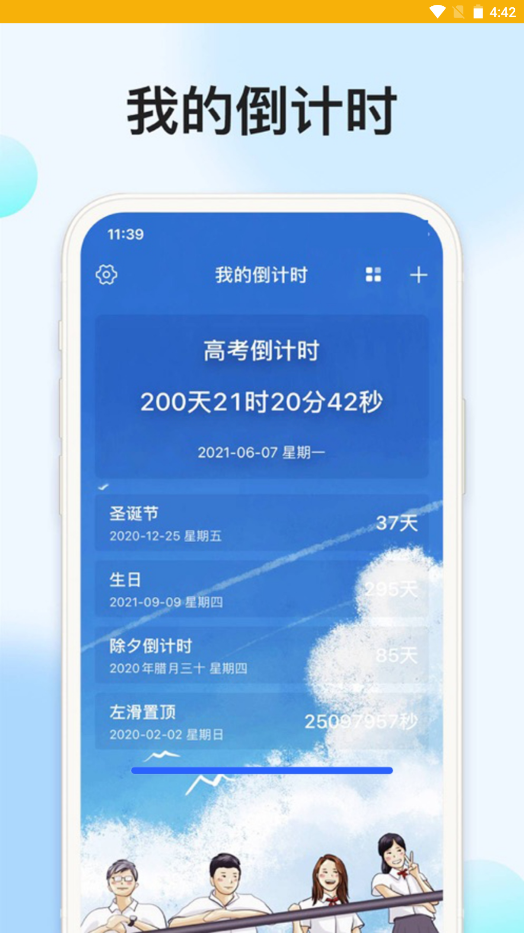 时光记忆大师手机最新版图3