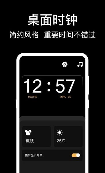 闹钟灵动岛官方最新版图1