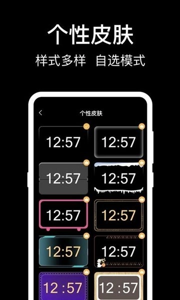 闹钟灵动岛官方最新版图4