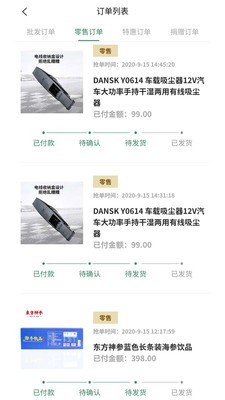 萤火虫商城官方最新版图1