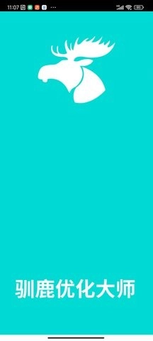 驯鹿优化大师通用版图2