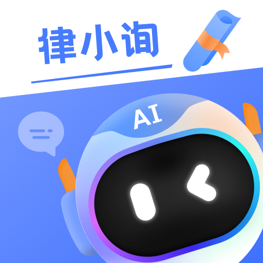 律小询官方版
