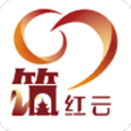 筑红云手机最新版