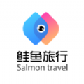 鲑鱼旅行手机正版
