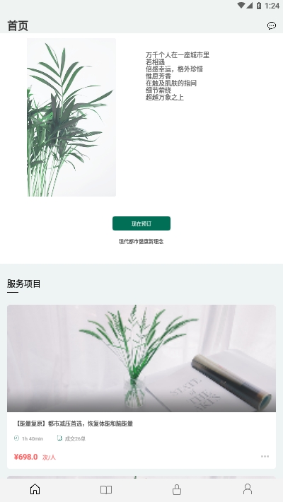 十指间安卓官方版图2