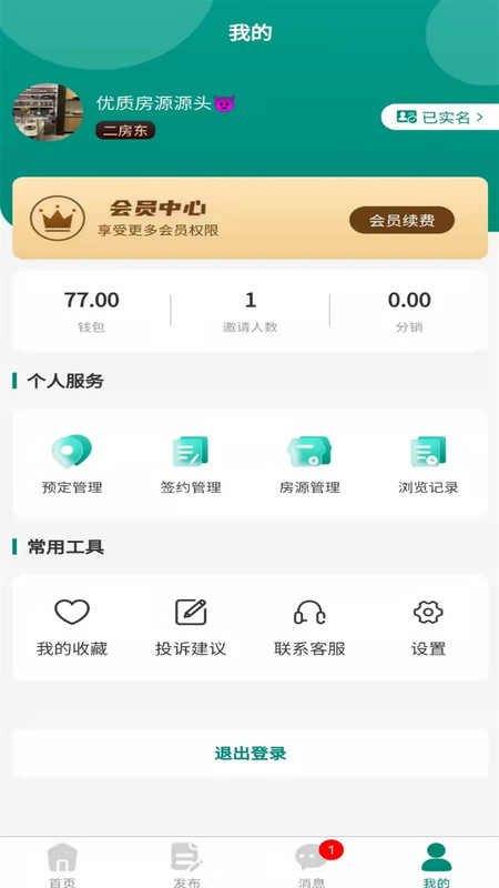 去哪租安卓官方版图1