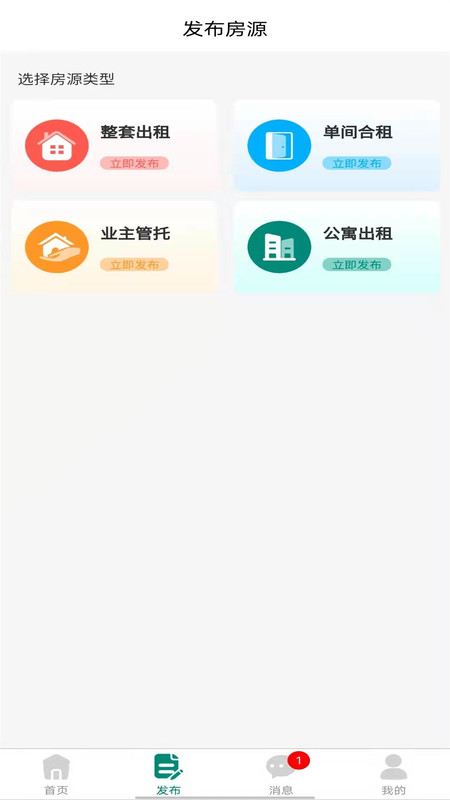 去哪租安卓官方版图2