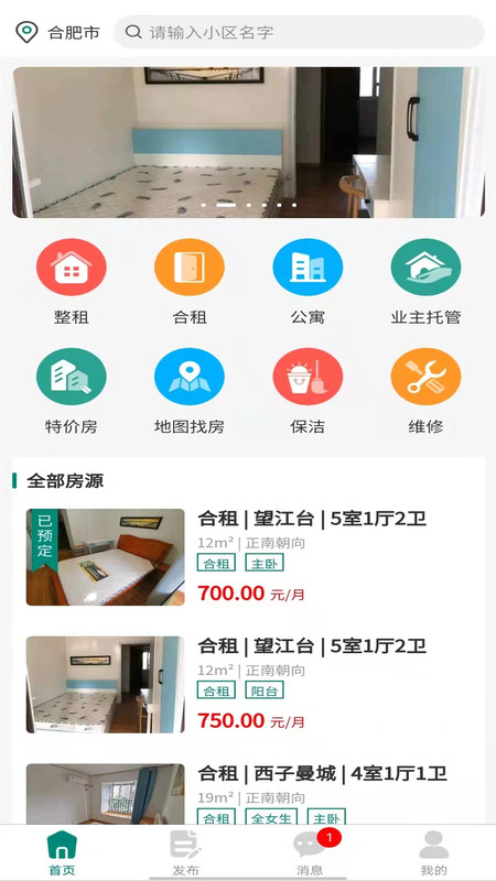 去哪租安卓官方版图3